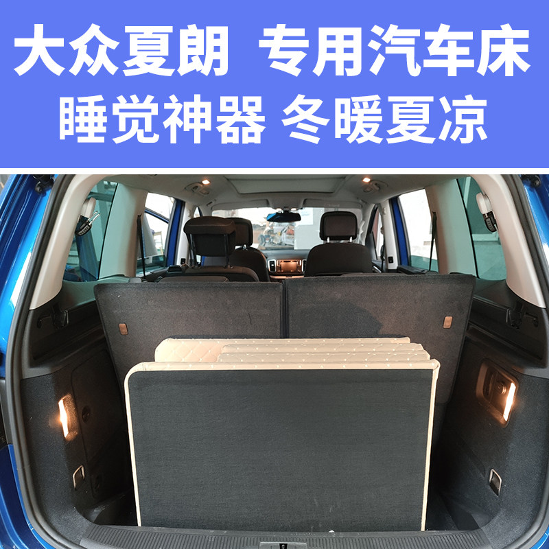 夏朗车载旅行床非充气垫床车改装露营床午睡神器午休床定制