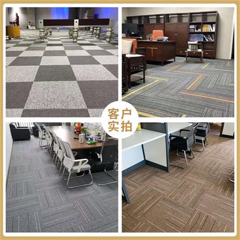 办公室地毯商用拼接大面积全铺台球厅客厅卧室方块隔音水泥地直接