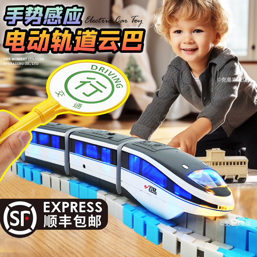 电动感应磁悬浮列车轨道套装充电云轨G火车地铁轻轨小男孩玩具礼