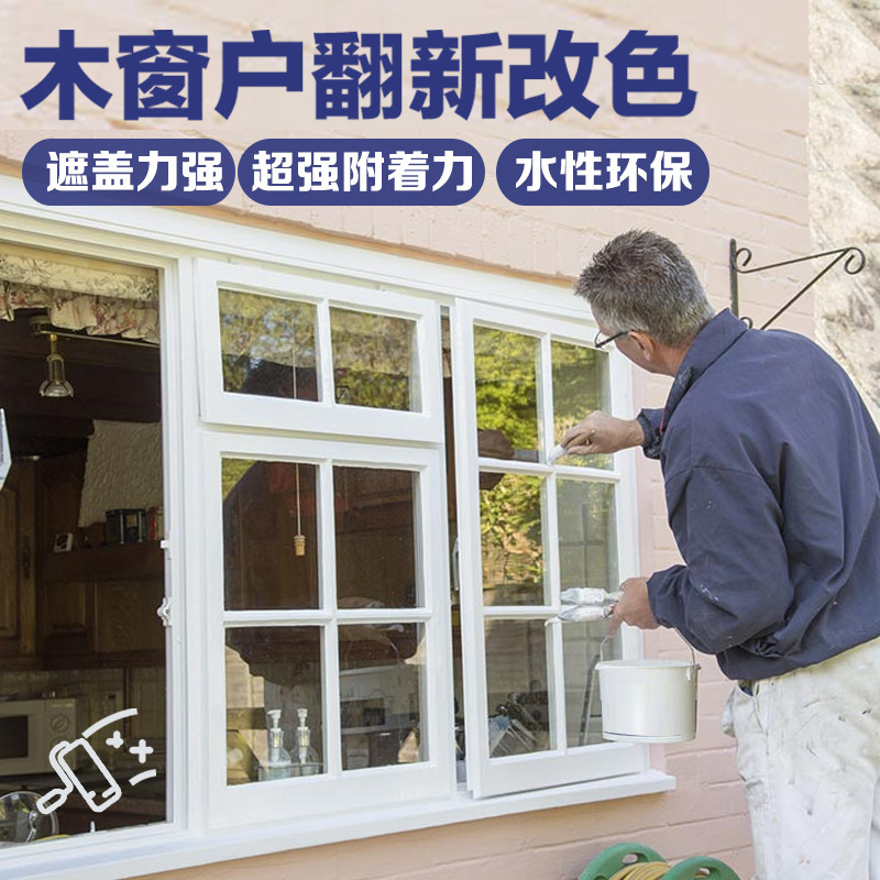 旧窗户改色漆老j式木头木铁铝合金翻新改造边框窗框门窗框喷漆油