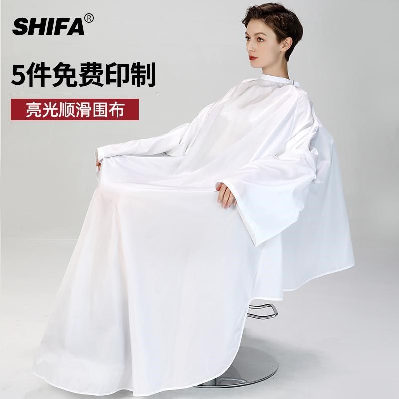 加大带袖a子理发围布不沾发专用剪发围布专业高档美发店剃头围裙