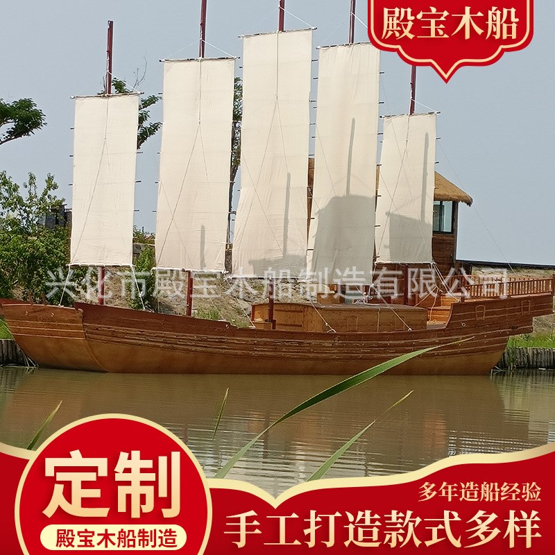 定 制大小型帆船 福船 景观装饰船 仿古战船木船