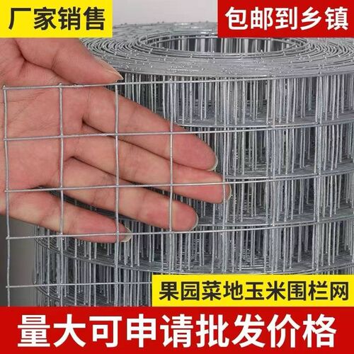 镀锌铁丝网围栏铁网子养鸡养殖网B格护栏防鼠网片栅栏热镀锌钢丝