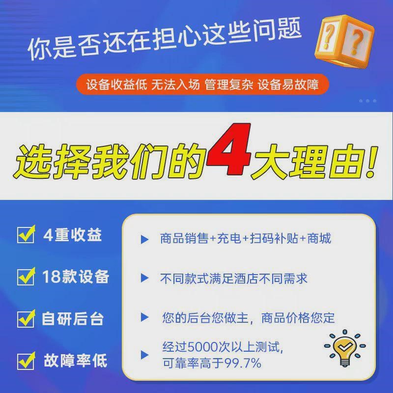 自动售卖机自动售货机无人售货机小型自动贩卖机酒店售货机