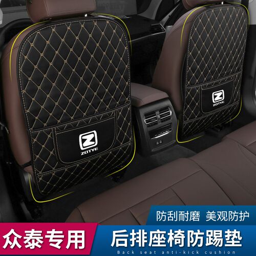 众泰T700座椅防踢垫T600T500T300大迈X7/X5/E200汽车后Z排内饰改