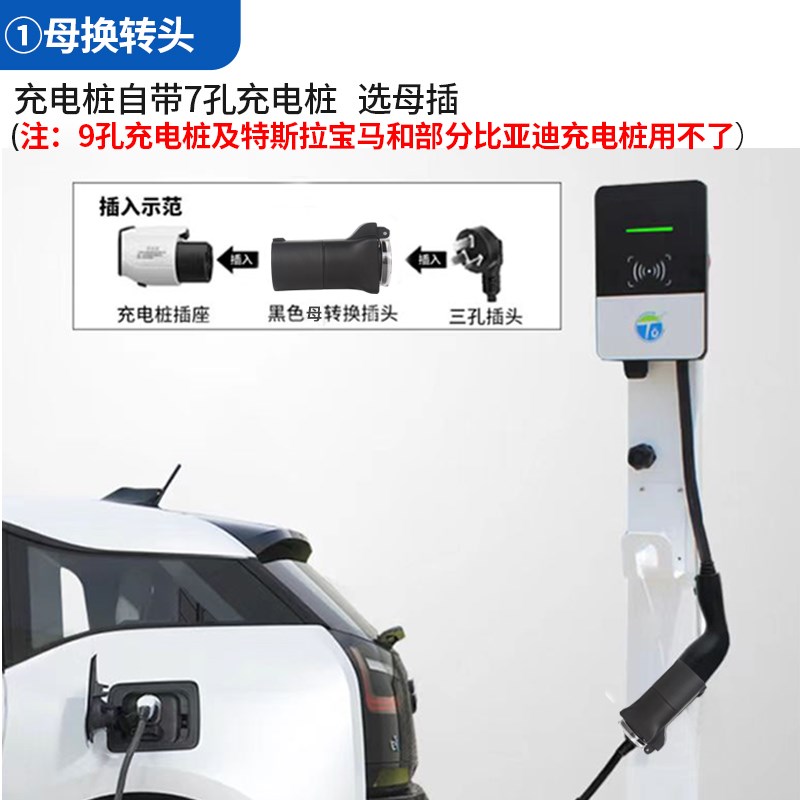 汽车充电桩转换头交流桩取电器220V转接头电摩电车房车充电转插头