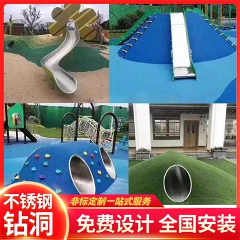 户外大型小型不锈钢滑梯儿童游乐设备蹦床公园室外钻洞无动力设施