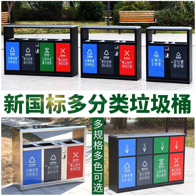 新款户外垃圾桶大号环卫不锈钢果皮箱室外小区街道多分类收纳垃圾