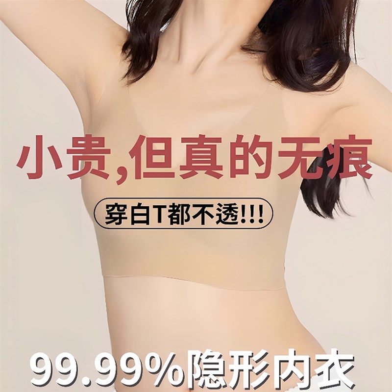 2025新款无痕夏季隐形胸罩薄款女士小胸聚拢收副乳V防下垂内衣T恤