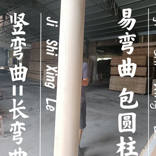 弯曲板2.44米长弯曲r竖向弯曲软木板弧形板做圆弧包柱子楼梯转角
