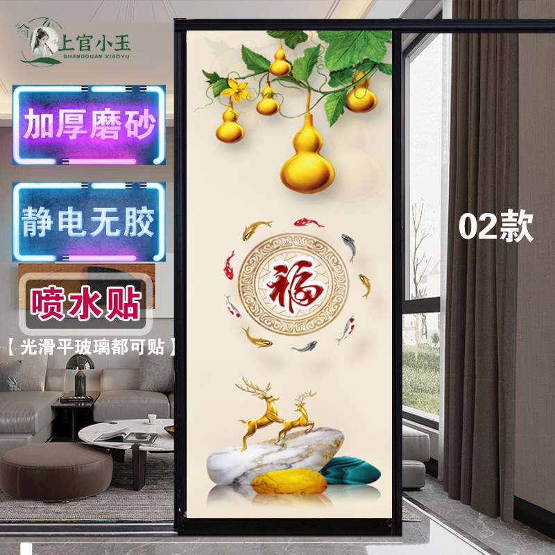 中式化妆室玻璃门贴画不透明衣柜B拉门镜子贴纸厨房玻璃门贴带胶