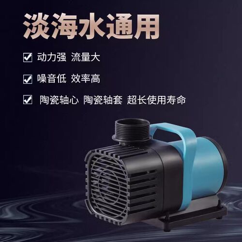 松宝超静音鱼缸水泵变频水泵鱼池潜水泵小型抽水泵水陆两用循环泵