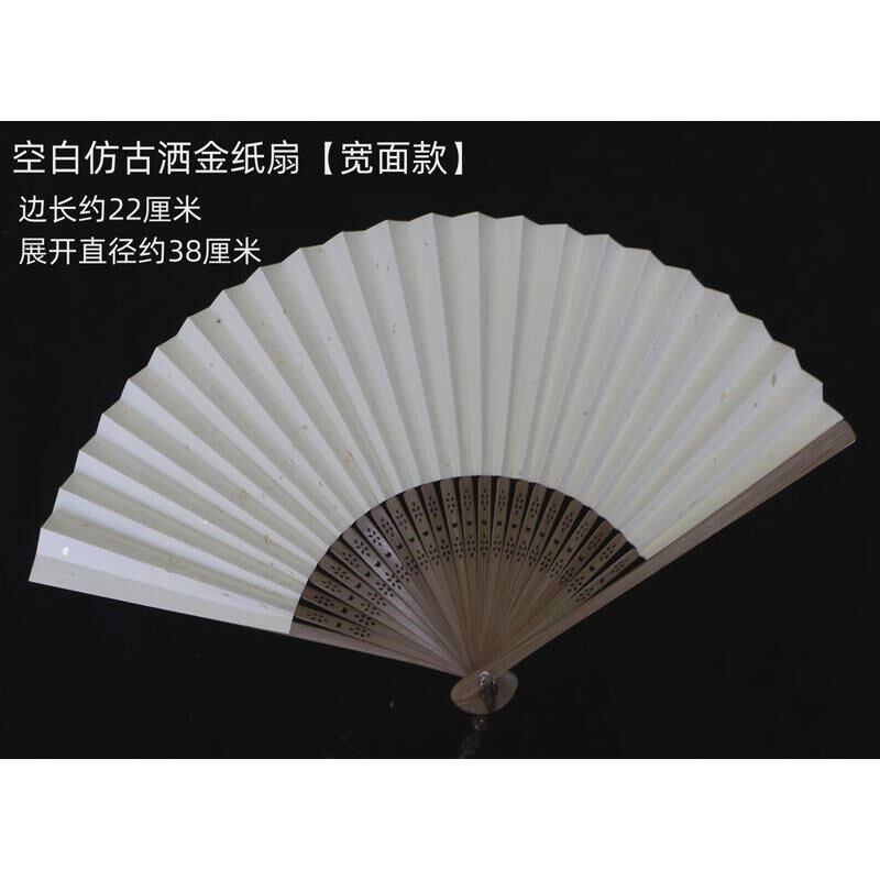双面日式6.8寸折扇竹柄扇精品熟纸扇男扇女扇空白纸扇可新款