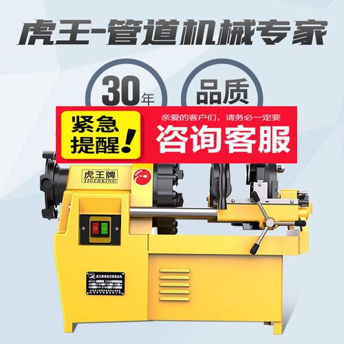 虎王65套丝机2.5寸机SQ65高速多功能大功K率2寸3寸4寸车丝绞丝割