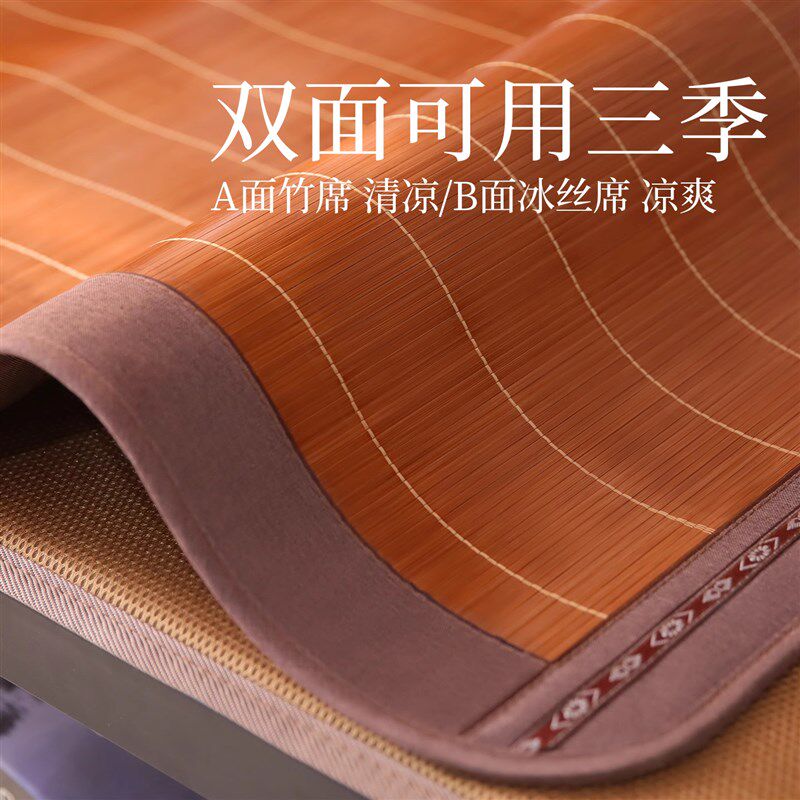 凉席竹席双面宿舍夏季0.9米寝室草席学生单人床席子折叠1.2m