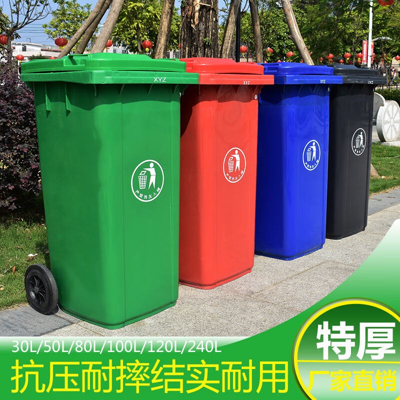 新款户外分类垃圾桶240升加厚大号环卫塑料物业小区市政挂车垃圾