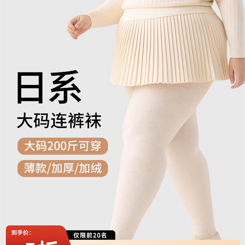 大码白色打底裤女外m穿2025新款加绒秋冬胖mm200斤保暖连裤袜棉裤