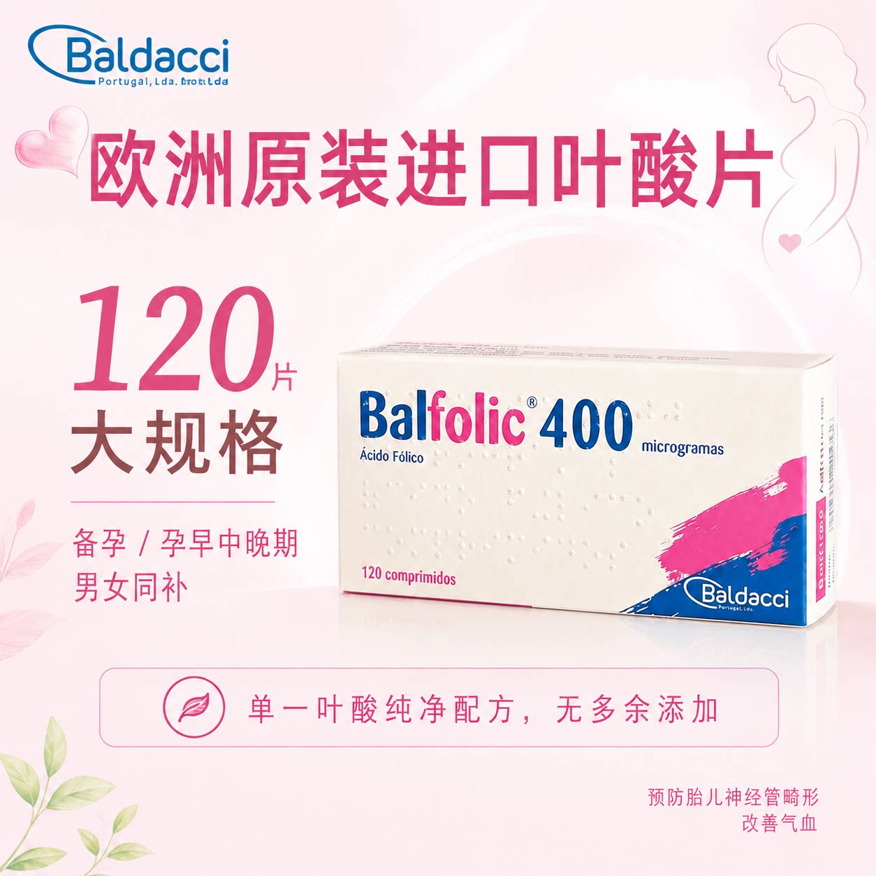 原装进口叶酸片120片斯利安孕早期孕妇备孕期非活性男士正品官方图片
