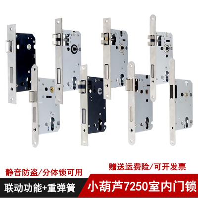 .7245锁体长165小葫芦孔7250圆边锁体分体锁体长180静音磁吸72锁