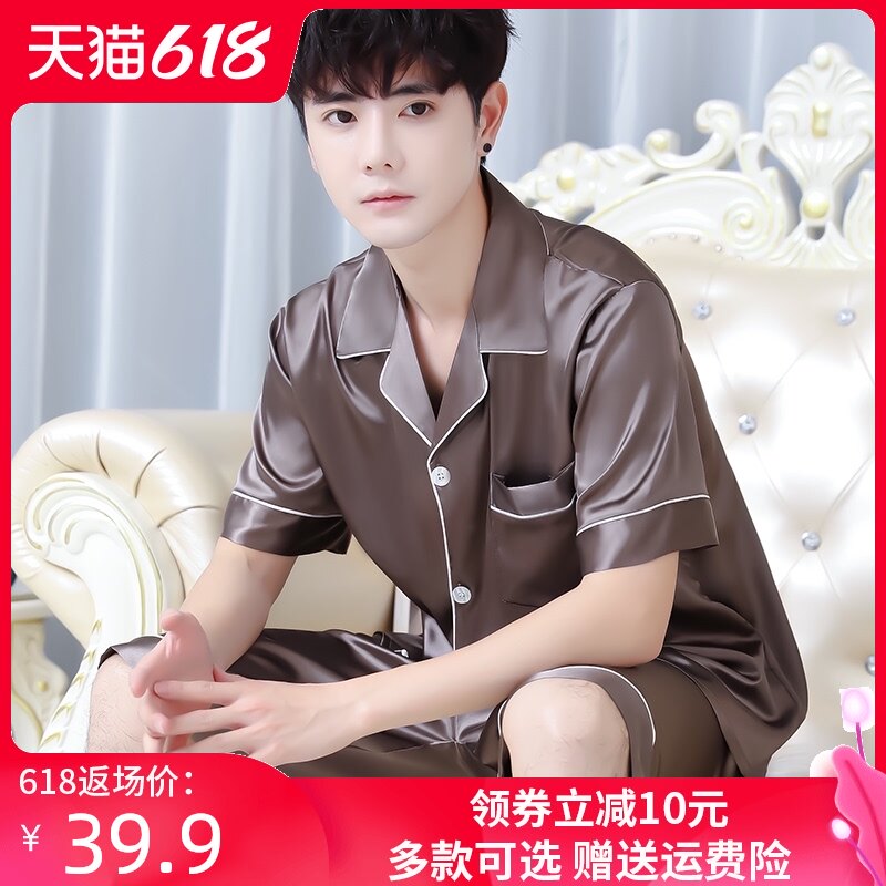 男士冰丝睡衣男夏短袖夏季薄款秋丝绸丝质大码休闲青年家居服套装