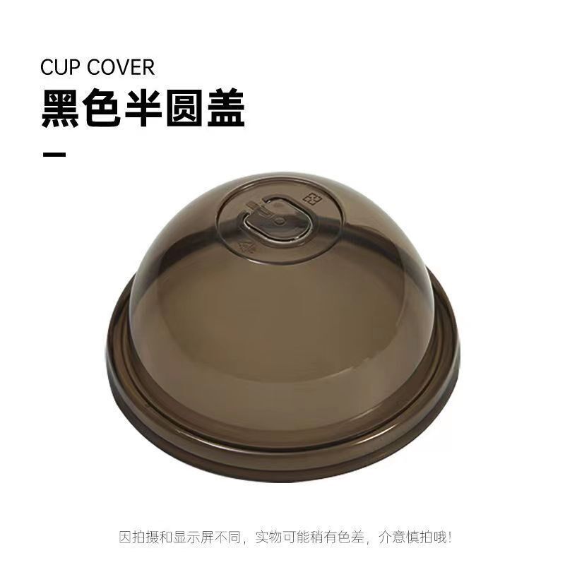 90口径奶茶杯盖子注塑盖半圆x盖拱盖球盖加厚防漏透明半黑盖奶油