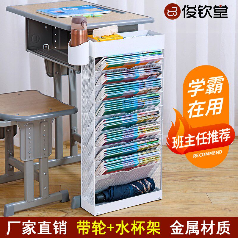 可移动课桌收纳架铁艺p桌边放书架初高中学生课桌收纳神器带轮置