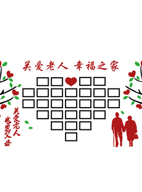 养老院文a化墙面装饰敬老年活动室中心幸福之家照片形象背景贴挂