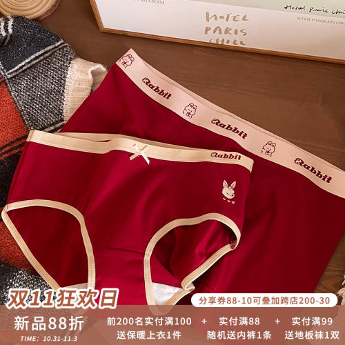 新婚夫妻本命年情侣内裤兔年舒适男女红色纯棉结婚新年红中腰套装