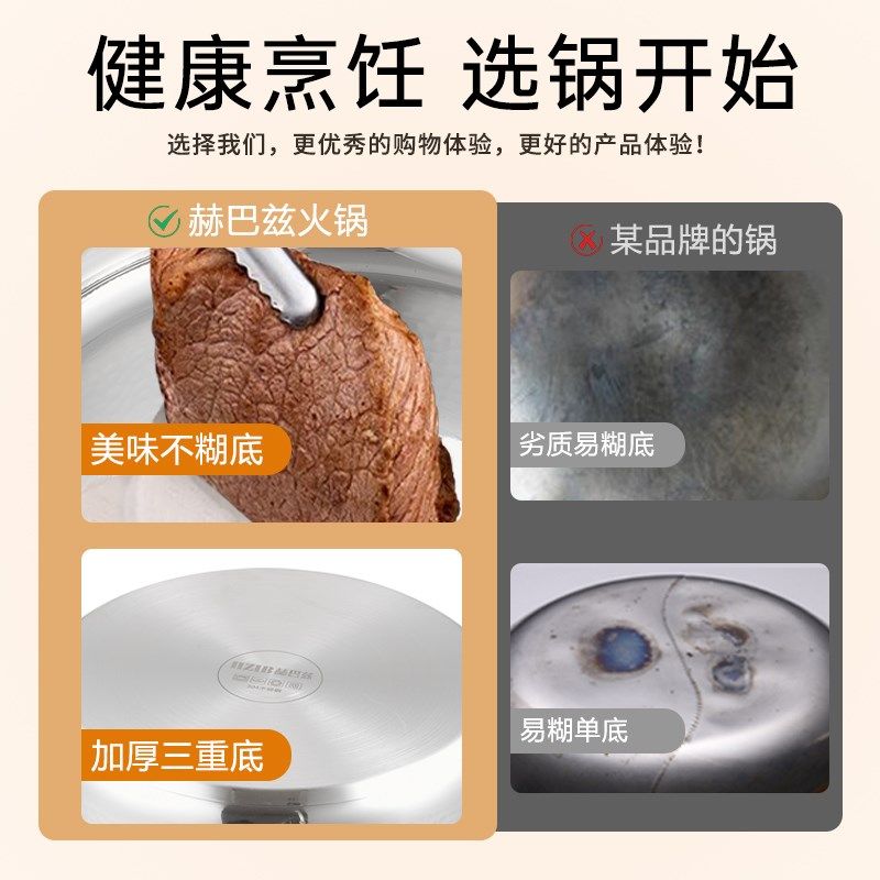 赫巴兹316不锈钢平底火锅物理不粘平底锅煎锅双耳X炖汤炒锅炉具