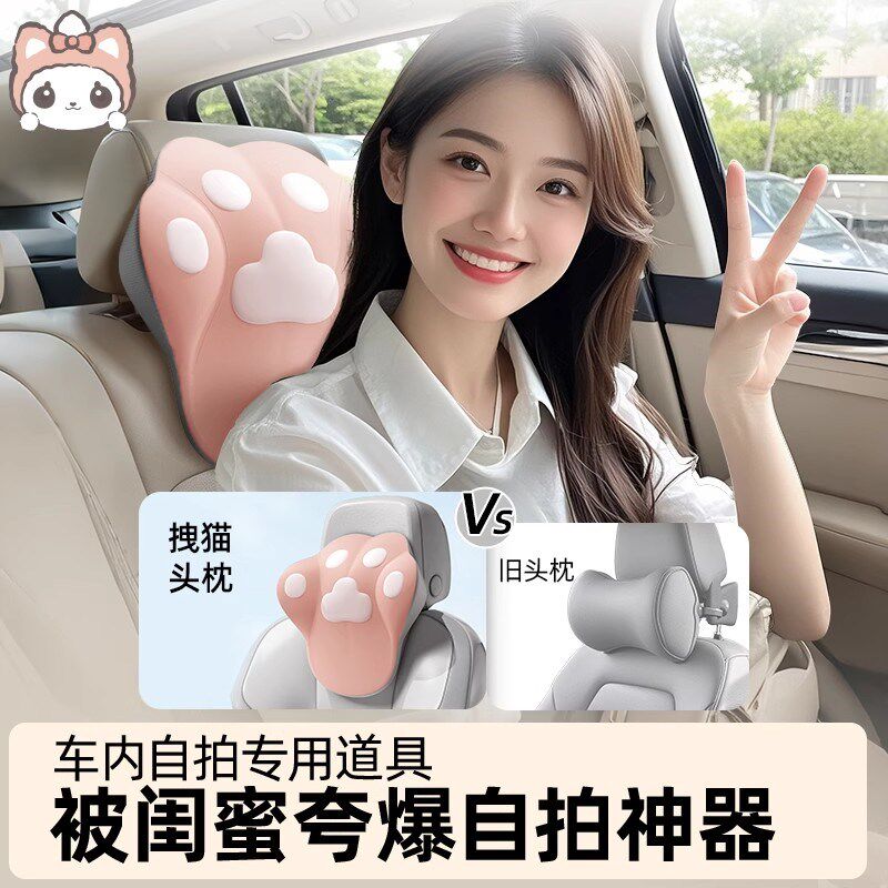 萌萌喵护颈枕汽车k头枕车用靠枕女生开车座椅可爱车载脖枕腰靠套