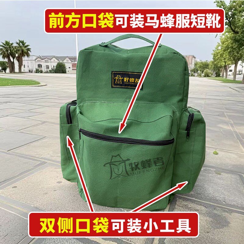 马蜂服双肩揹包蜂衣大容量耐磨马D蜂户外收纳工具手提装马蜂服包