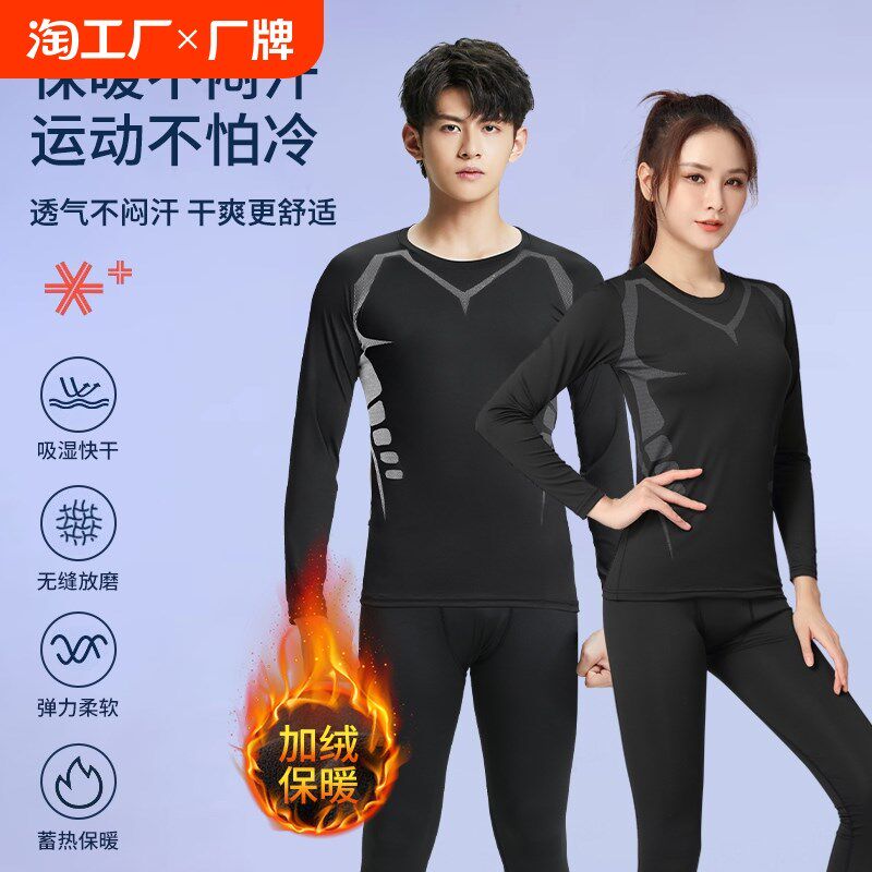 紧身衣男女速干训练服保暖内衣运动套装跑步骑行秋冬健身加绒滑雪
