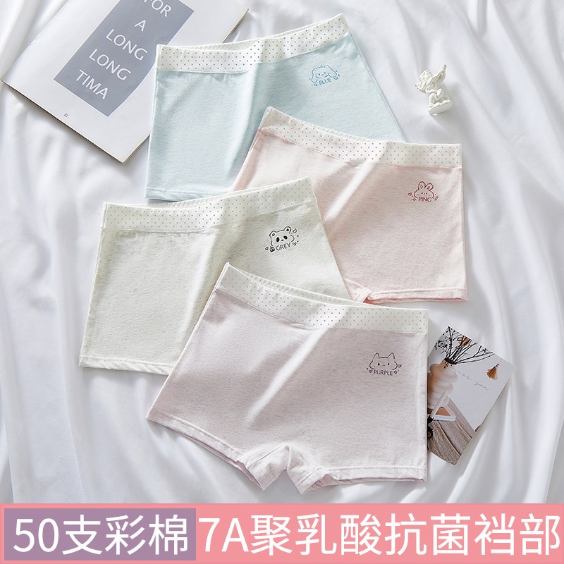 女生内裤学生少女初中高中生纯棉平角青春期A类抗菌胖妹妹四角裤