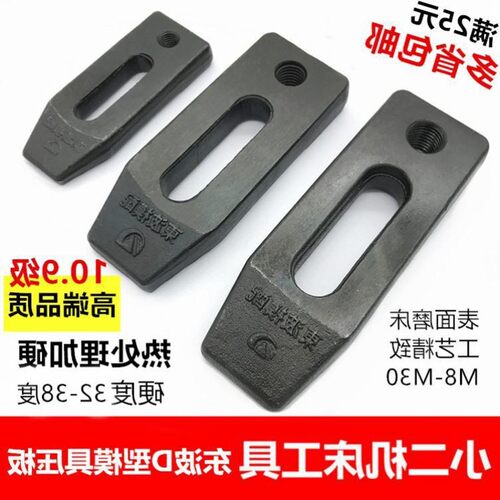 淬火工具个性压块平行压板重型M8压条MD12配件加硬发黑M10垫板M30