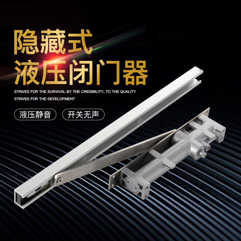 自动关门器家用闭门器器闭门暗藏自动隐藏暗藏式内藏门鼓缓冲液压