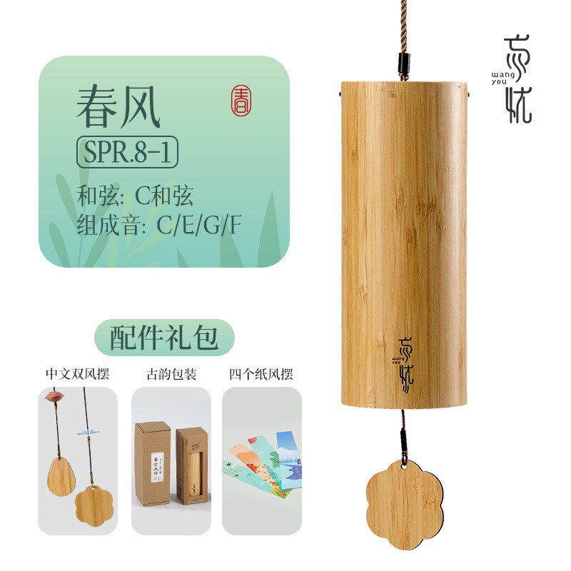 和弦风铃8音日i式手摇风铃铛卧室阳台瑜伽静心音阶风铃挂饰手摇铃