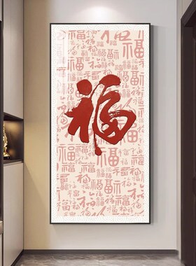 新中式玄关e装饰画柿子树墙画寓意好运走廊过道壁画客厅竖版挂画