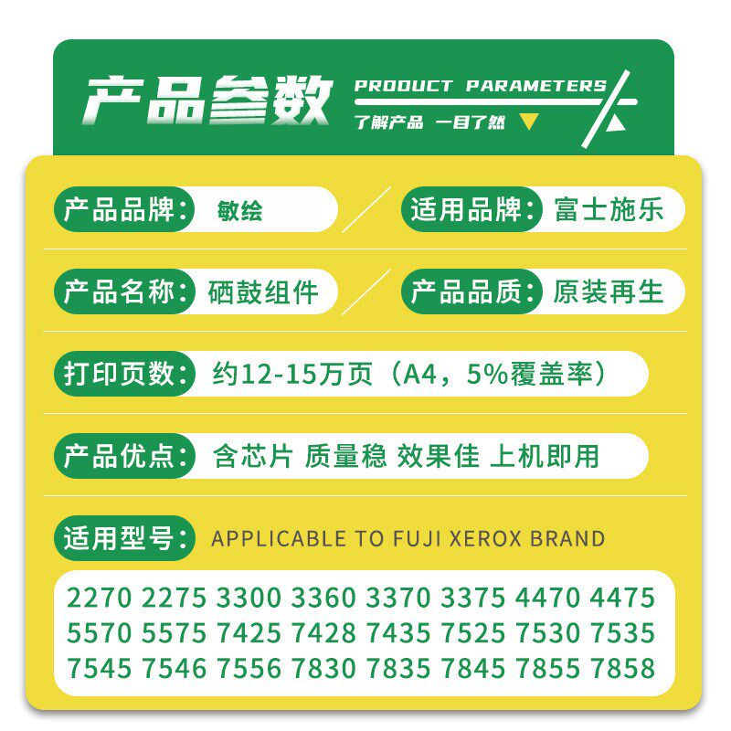 适用施乐a3370 3375套鼓4470 5570 5575硒鼓7535 7545 7556 7855