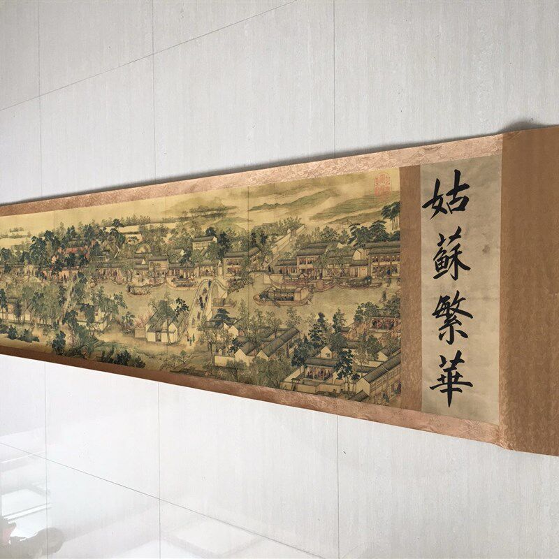 徐杨姑苏繁e华图仿古国画新中式客厅装饰画书房茶室办公室背景挂