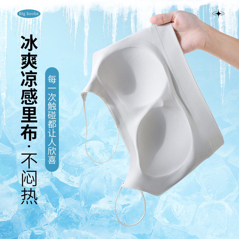 抹胸内衣女冰丝无痕夏季胸垫一体防走光细吊带白色美背背心式文胸