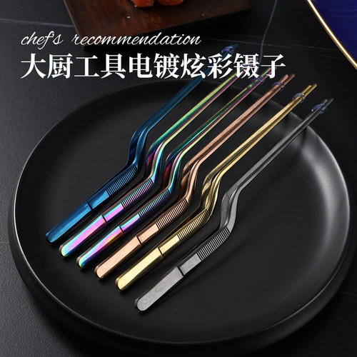 中西餐摆盘镊子冷菜热菜分子料理不锈钢工具大厨专用摆盘料理夹子