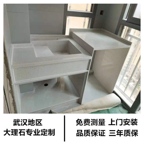武汉定做石英石材整体洗衣池阳台大理石台面门槛石过门石飘窗窗台