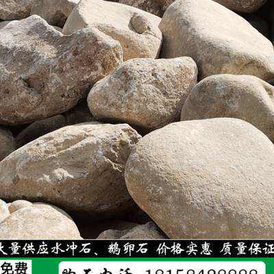 桐庐和谐景观石 水m冲石 大型鹅卵石 5080公分自然石奇石原石o