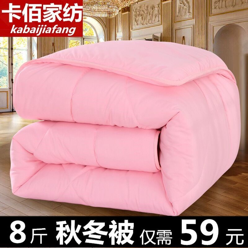 被子冬被8斤加厚保暖被芯双人空调棉被单人学生R宿舍 全棉春秋被