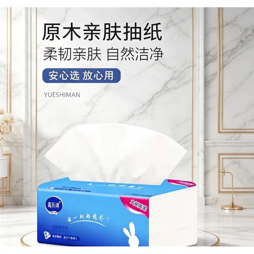 工厂冲量厕所手纸婴儿学生大包加厚通用实惠装卫生纸特价加量抽纸