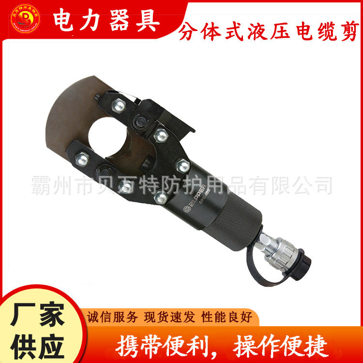 CPC-40/50B分体式液压线缆剪铜铝铠装线剪切钳手动便携式开线剪,五金/工具,线缆钳,淘宝优惠券,粉丝福利购,淘宝优惠卷