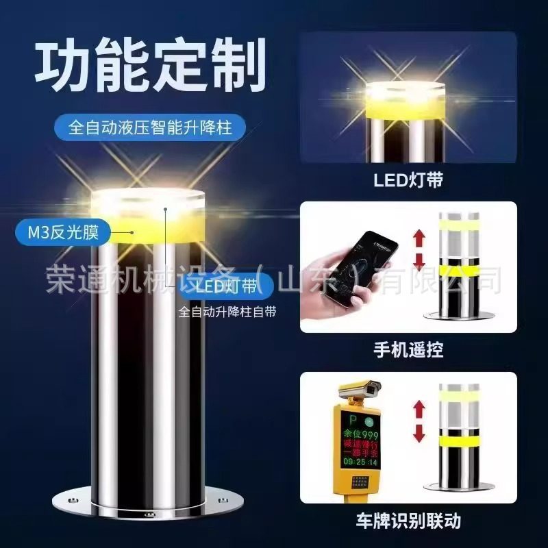 全自动液压升降柱智能防撞桩学校商场遥控电动伸缩立柱半自动路障,五金/工具,警示分道体/反光分道标,淘宝优惠券,粉丝福利购,淘宝优惠卷