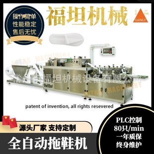 超声波全自动拖鞋机 酒店超声波拖鞋制造设备 无纺布超声波拖鞋机