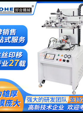 光标对位套色丝印机全自动  圆面丝网印刷机杯子奶茶杯曲面丝印机