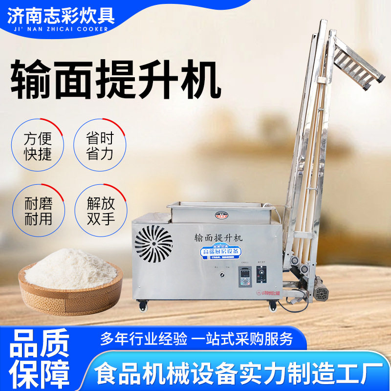 和面输面提升一体机 静音型面粉和面输面机设备 全自动商用和面机,机械设备,其他机械设备,淘宝优惠券,粉丝福利购,淘宝优惠卷